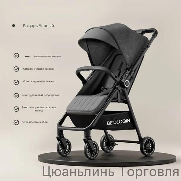 Коляска прогулочная