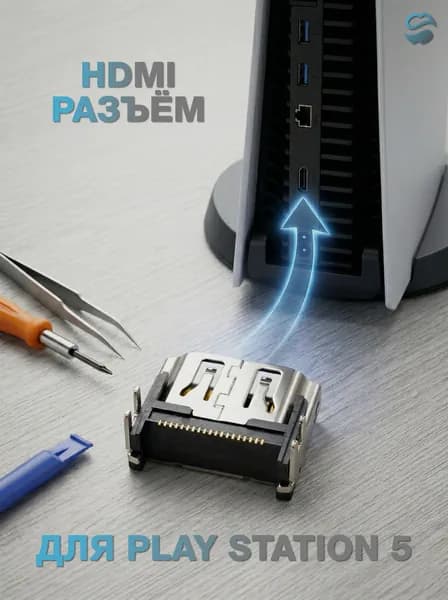 Разъем HDMI для игровой приставки sony playstation 5