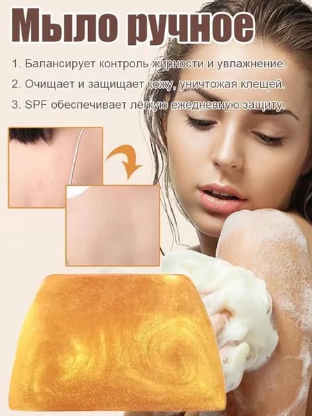 Твердое мыло