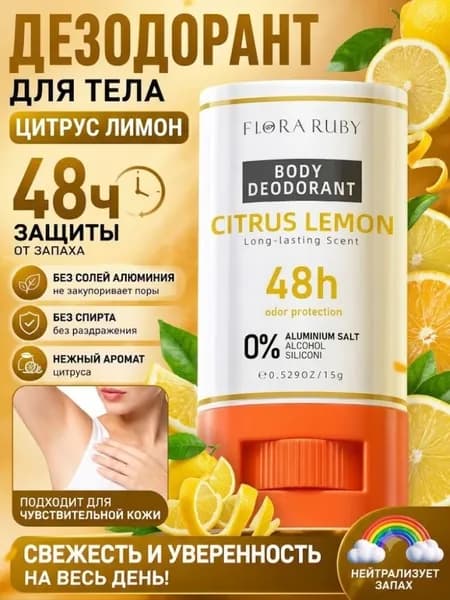 Дезодорант 15 мл