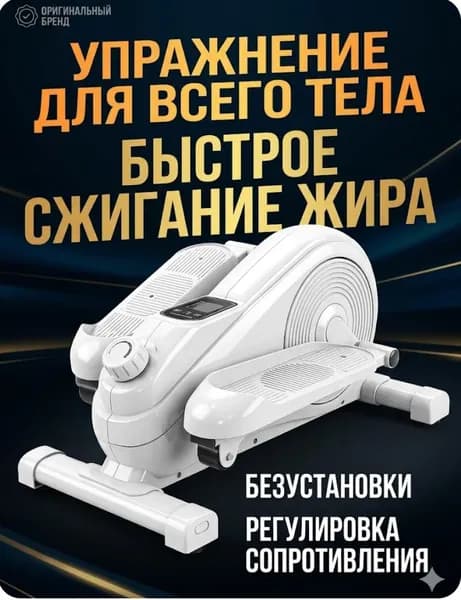 Эллиптический тренажер 53