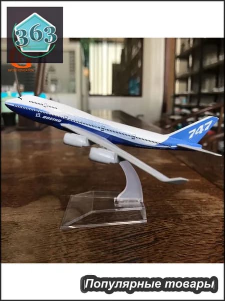 Металлическая Модель Самолета Боинг 747, B747