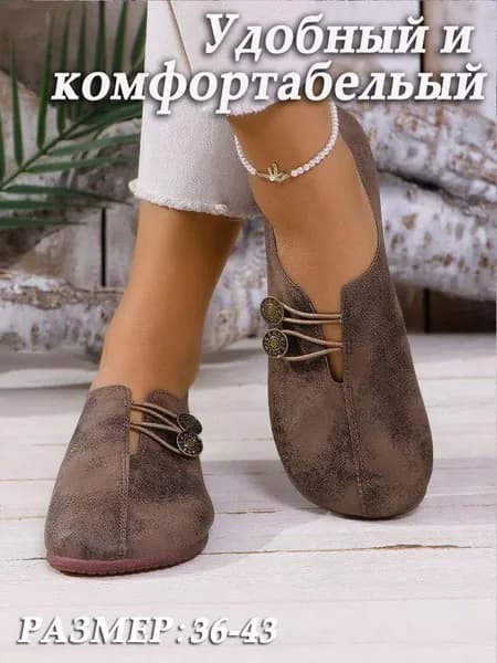 Лоферы