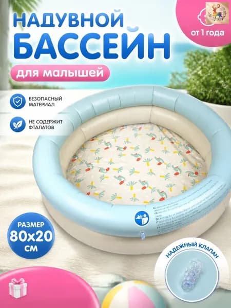 Бассейн надувной детский, Складной бассейн