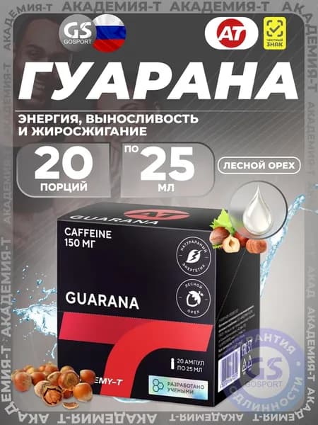 Гуарана Академия-Т Guarana 20 х 25 мл, Лесной орех, Энергия, выносливость и жиросжигание