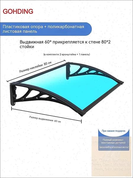 Козырек над крыльцом, для дома усиленный, Навес над крыльцом,Пластиковый кронштейн 120X60CM