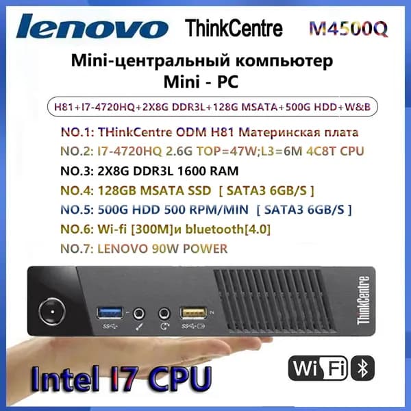 Мини-ПК M4500Q DIY (Intel Core i7-4720HQ, RAM 16 ГБ, SSD 128 ГБ, HDD 500 ГБ, Intel HD Graphics 4600, Windows 10 Pro), черный матовый