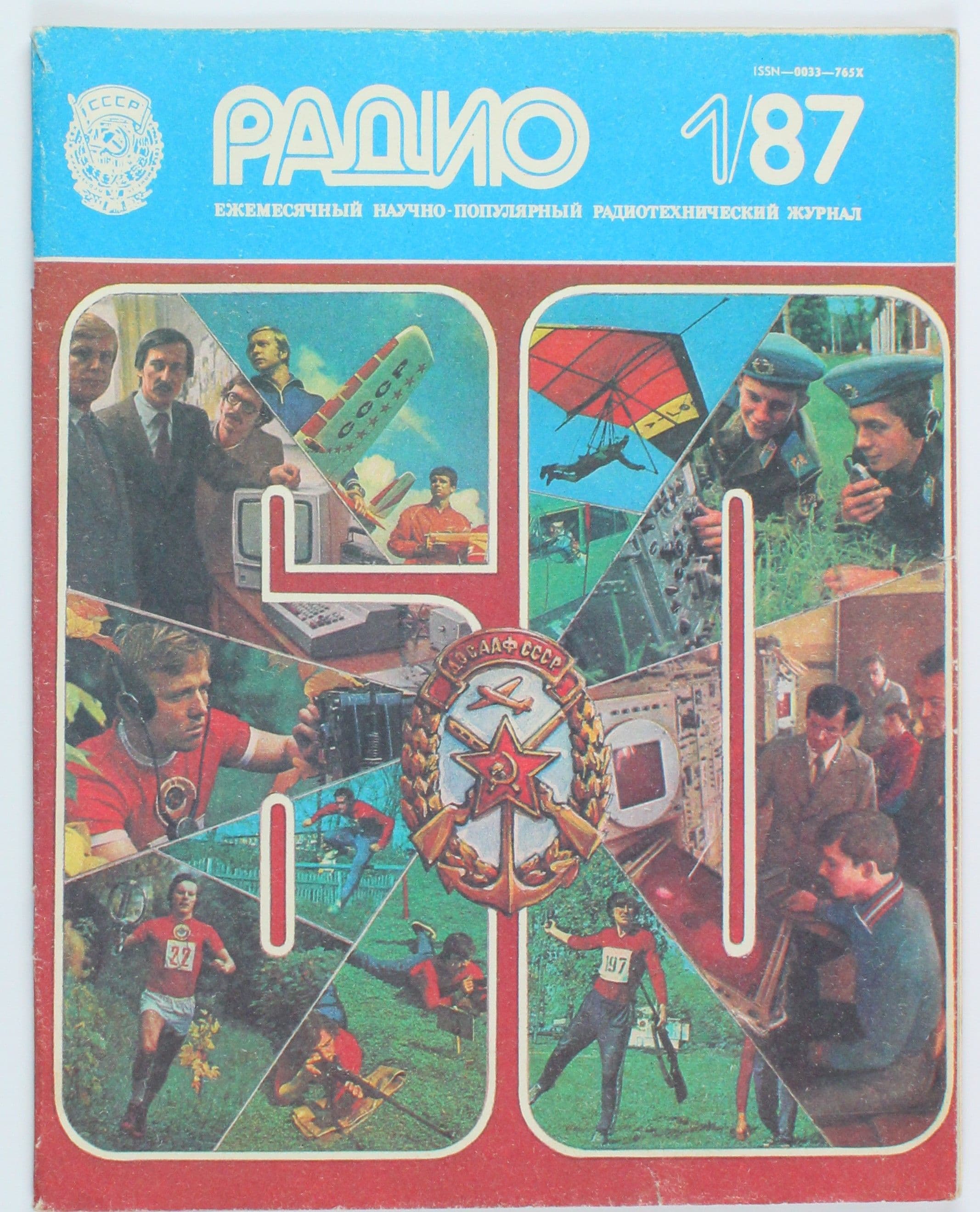 Винтажный журнал СССР Радио, выпуск 01/1987