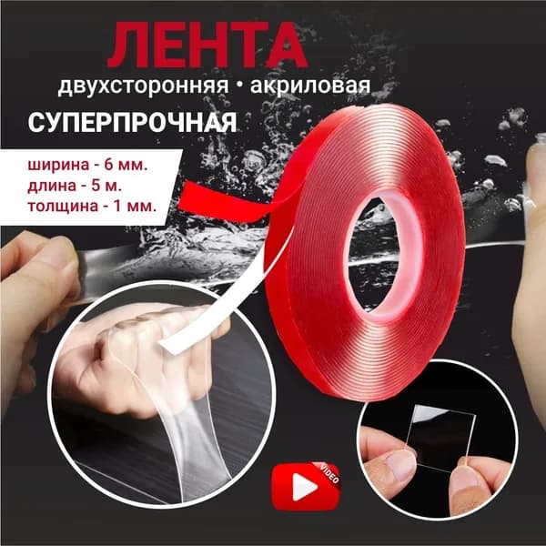 Клейкая лента канцелярская 6 мм x 5 м, 1 шт.