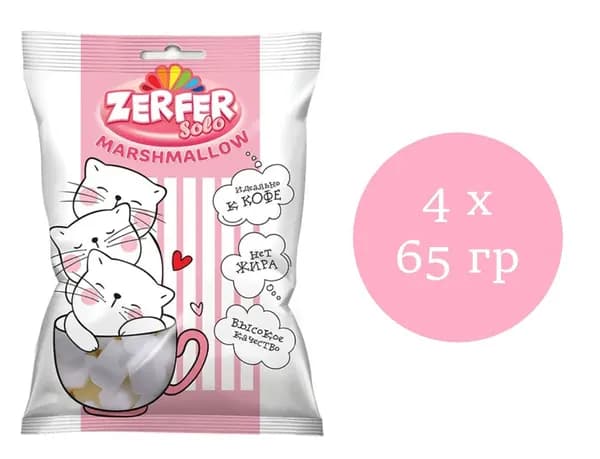 Zerfer , маршмеллоу Solo,4 упаковки по 65 гр