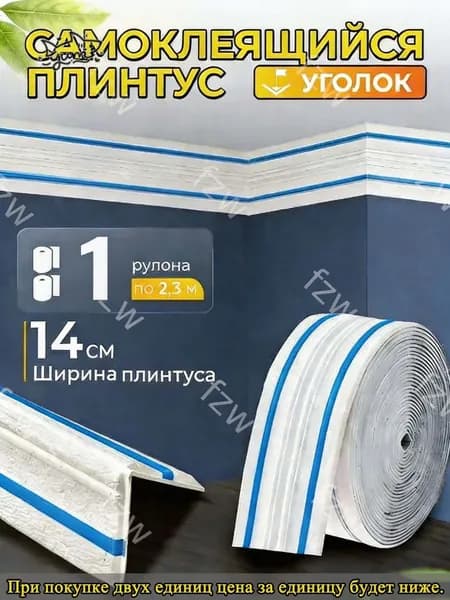 Плинтус потолочный
