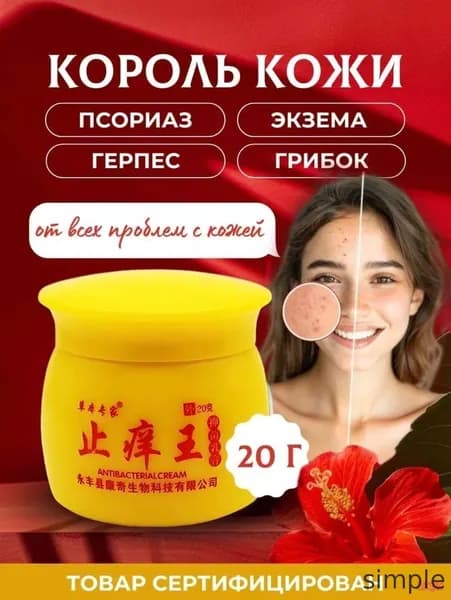 Качественное средство для оздоровления, популярное