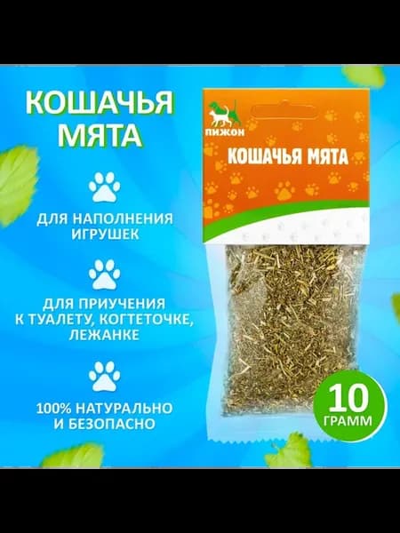 Кошачья мята, 10 г