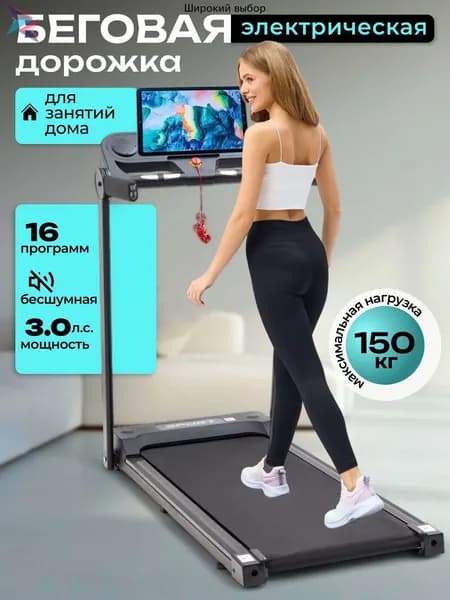 Беговая дорожка mzm-20260508183358358