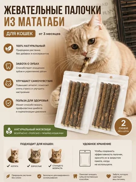 5-60PCSКошки чистят зубы