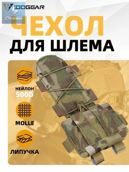 Сумка тактическая, для охоты