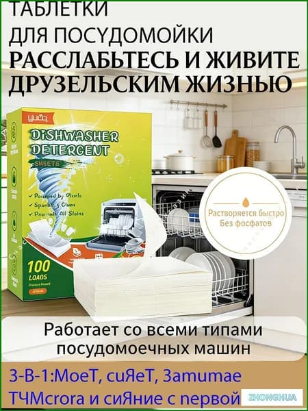 Таблетки для посудомоечной машины 100 штукАромат лимона