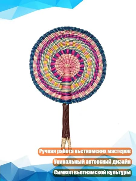 Опахало для бани
