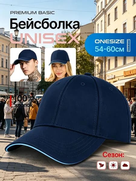 Бейсболка бейсболка мужская летняя
