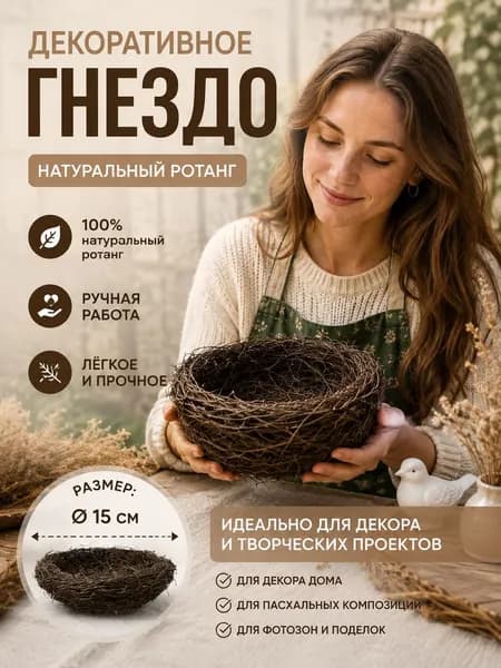 Фигурка садовая