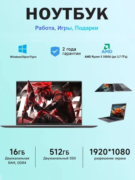 Ninkear Super-Book 15 Pro+(Подходит для игр, подарков и работы) Игровой ноутбук 15.6", AMD Ryzen 5 PRO 3500U, RAM 16 ГБ, SSD 512 ГБ, AMD Radeon, Windows Pro, серый металлик, Русская раскладка