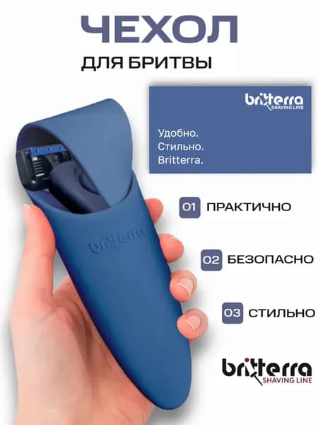 Чехол для бритвы, футляр для станка