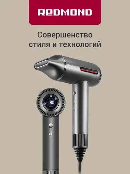 Фен HD1700 1500Вт, 6 режимов, 3 скорости, ионизация, серый