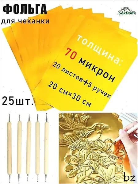 Фольга цветная A4