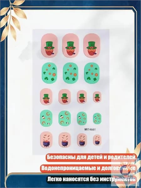 Милые детские наклейки для ногтей для вечеринок своими руками, долговечные, - МРТ4661