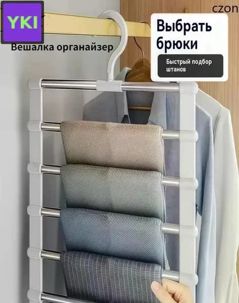 Вешалка напольная х 36 см