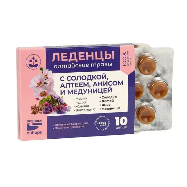 Леденцы для горла с солодкой, алтеем, анисом и медуницей.1 блистер - 10 леденцов.