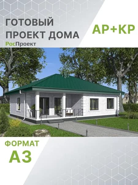 Проект RPg3904 - Одноэтажный с террасой, тремя спальнями и кухней-гостиной (118 м2, 13м x14м)