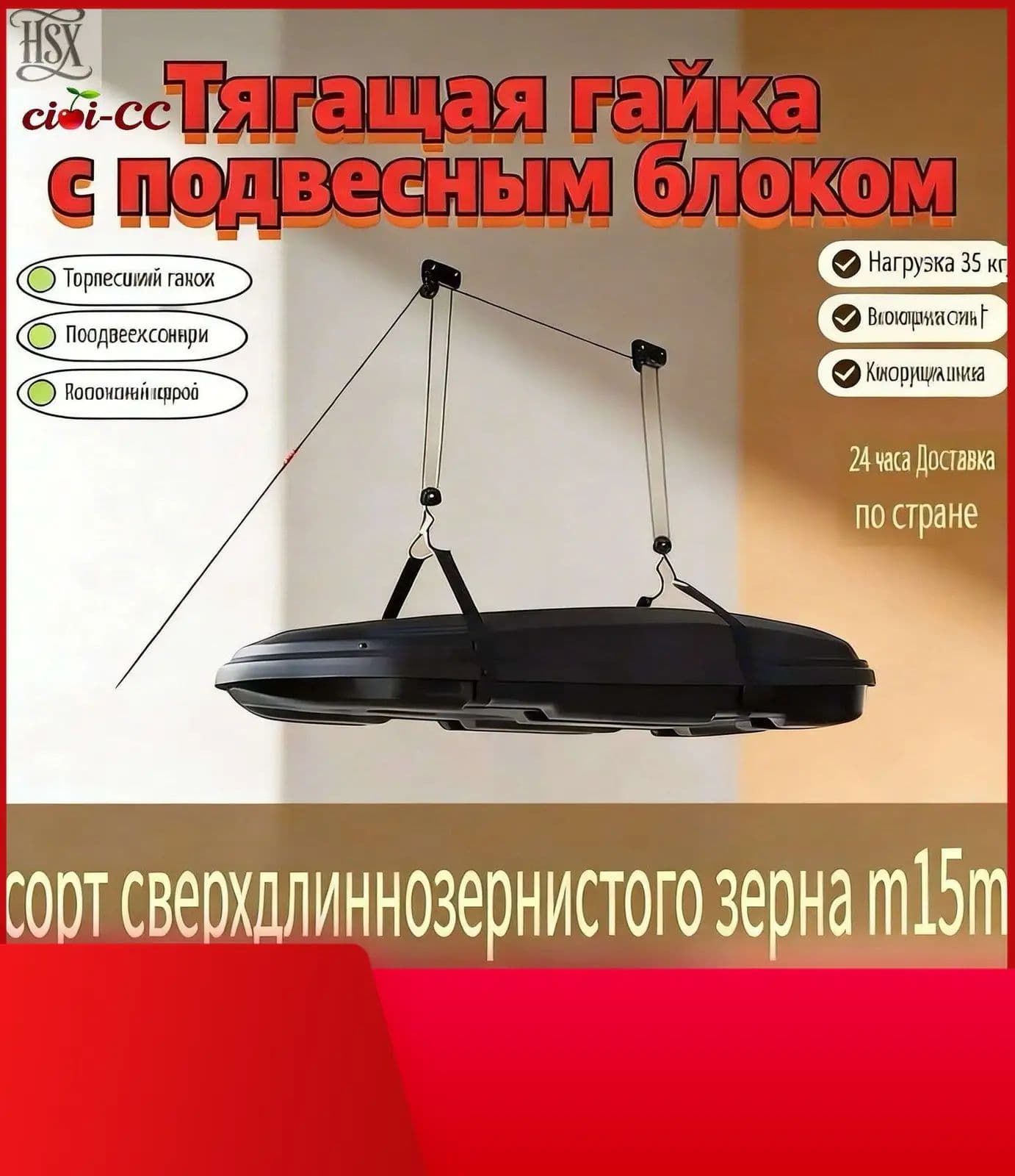 Система хранения гаражная
