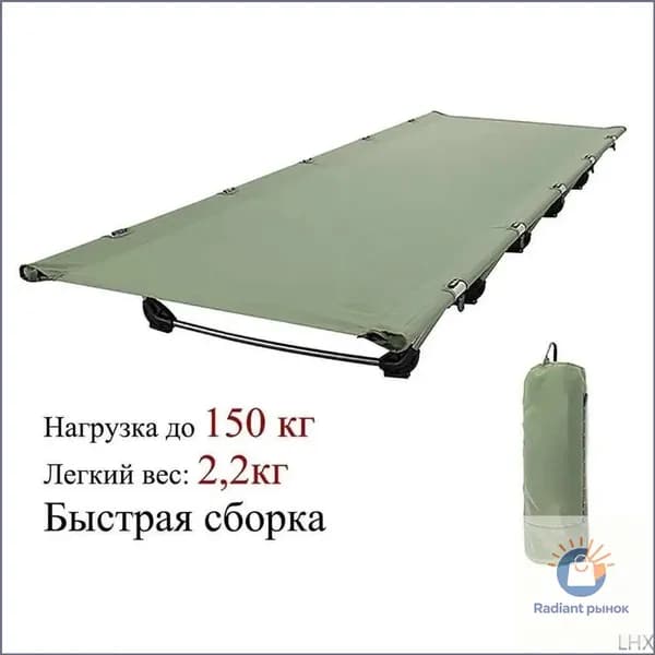 Раскладушка