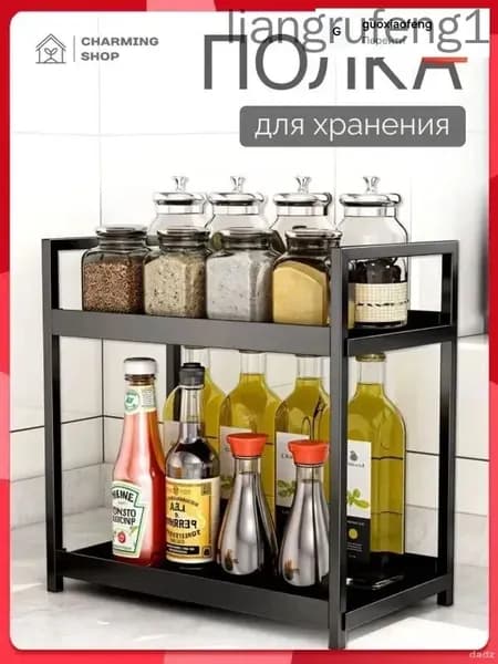 Этажерка