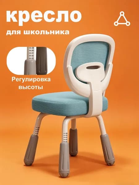 Ортопедический стул, голубой