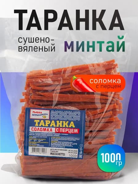 Минтай палочки с перцем, Таранка соломка Россия 1кг.
