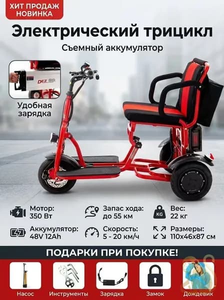Электровелосипед 2026, 350 Вт