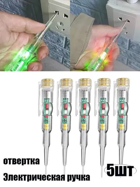 Индикаторная Тестер Отвертка LED На Батарейках 5шт