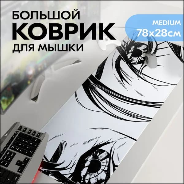 Коврик для мышки, XL, черно-серый, белый