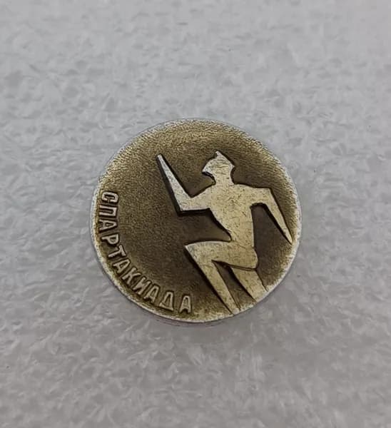 Значок коллекционный Спартакиада, спорт, алюминий, булавка, 1960-х годов, СССР