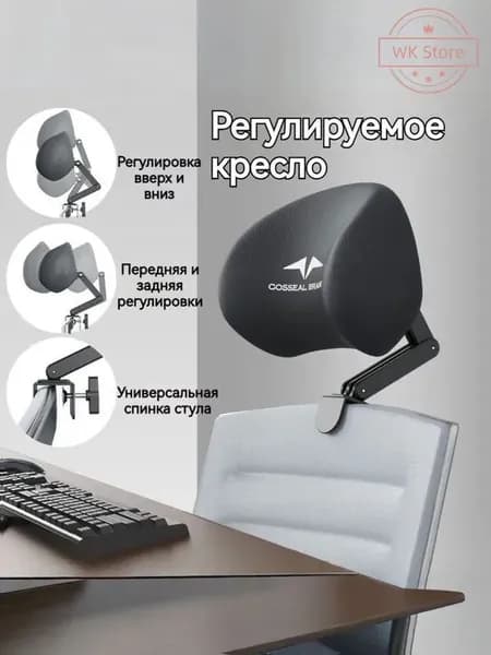 Запчасти для стула, 27х13х20 см