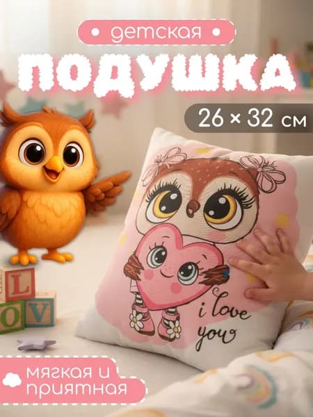 Подушка для детей  26x32 см, Мягкая жесткость, Холлофайбер