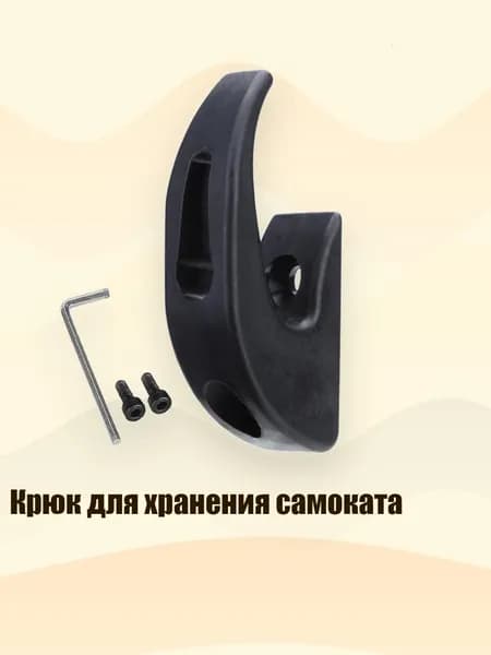 Держатель телефона для самоката