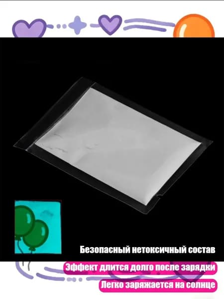 Флуоресцентный светящийся порошок, Сине-зеленый