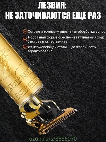 Машинка для стрижки mzm-20260716180031136, золотой