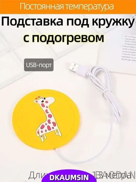 Подогреватель посуды