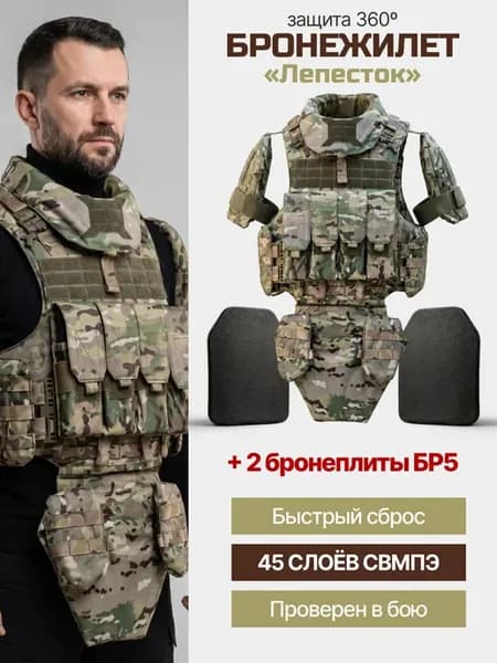 Бронежилет тактический штурмовой с плитами БР5 UA мультикам