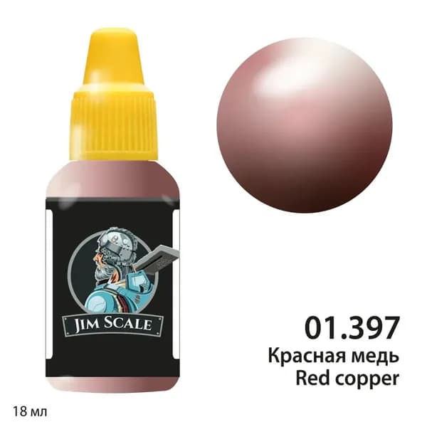 Металлики акриловые Jim Scale: Красная медь Red copper (18мл)