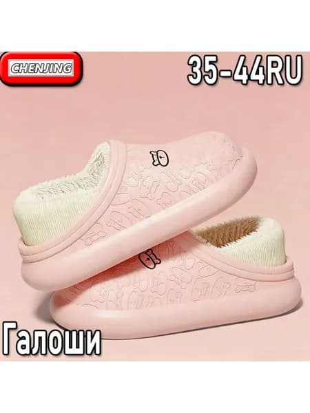 Галоши